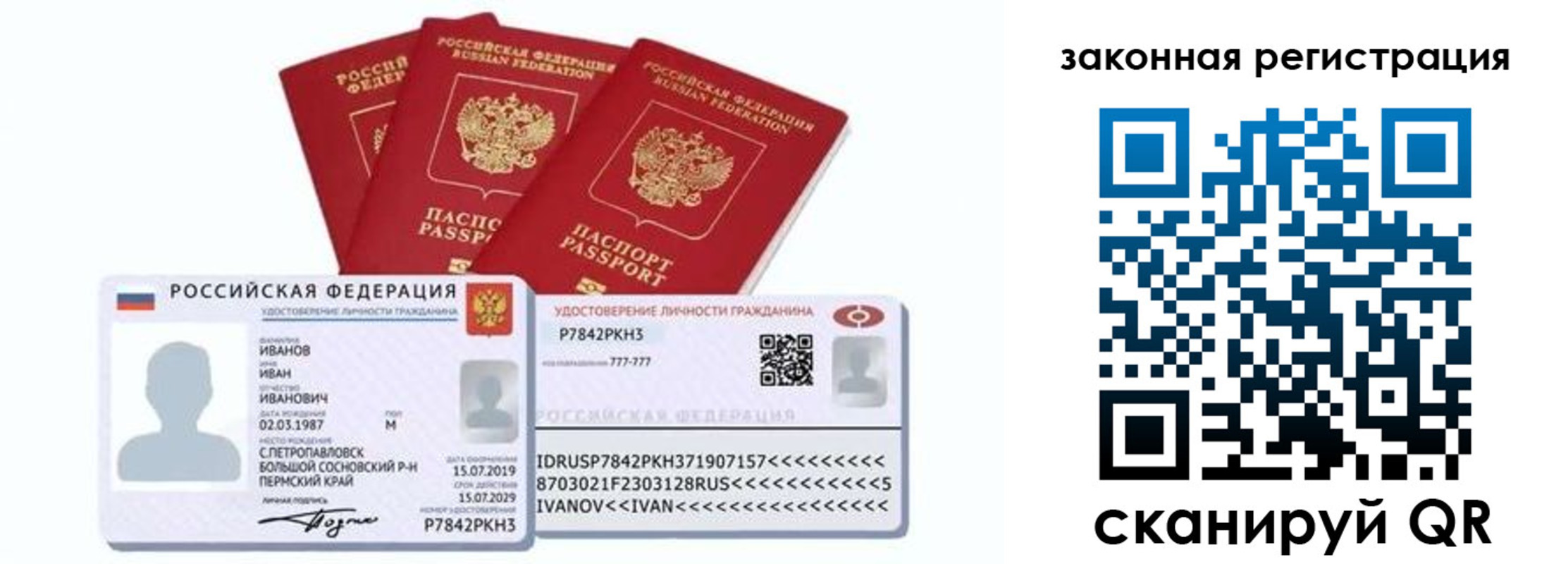 купить прописку в Чебаркуле