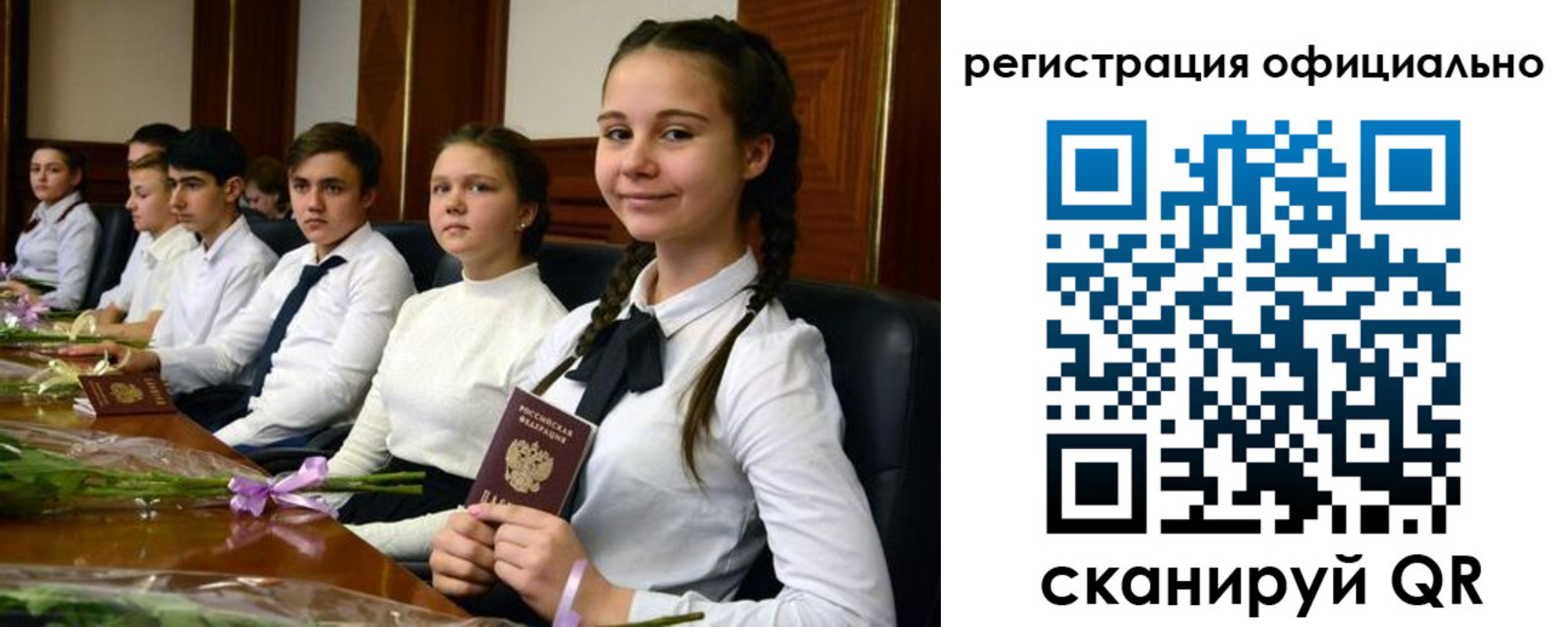 прописка ребенка в Чебаркуле