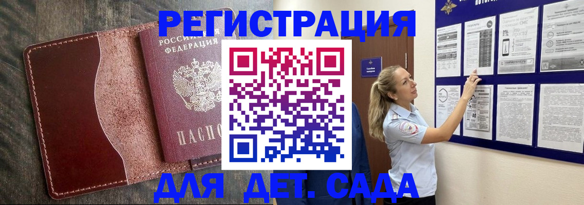 прописка в Чебаркуле
